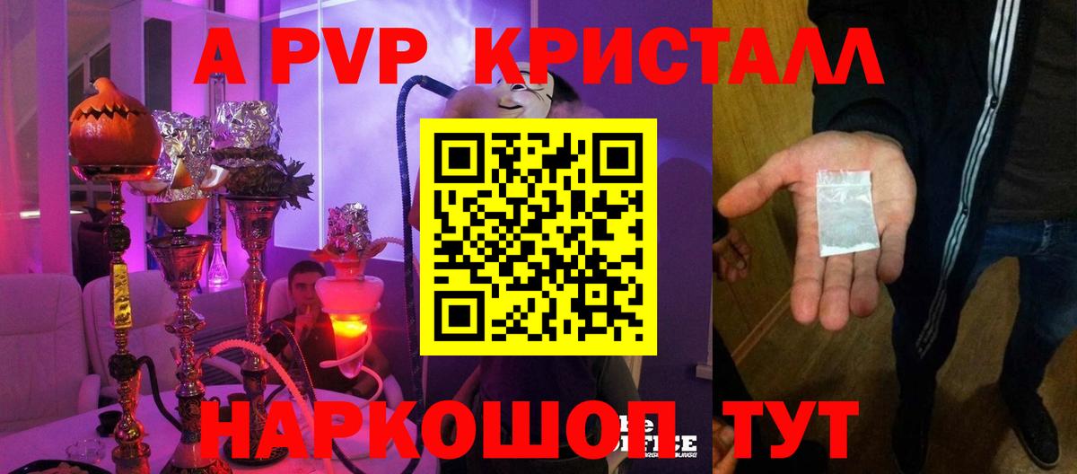 Энгельс  А ПВП мука  A-PVP СК КРИС  как найти   Alpha PVP Соль  Вход с VPN 