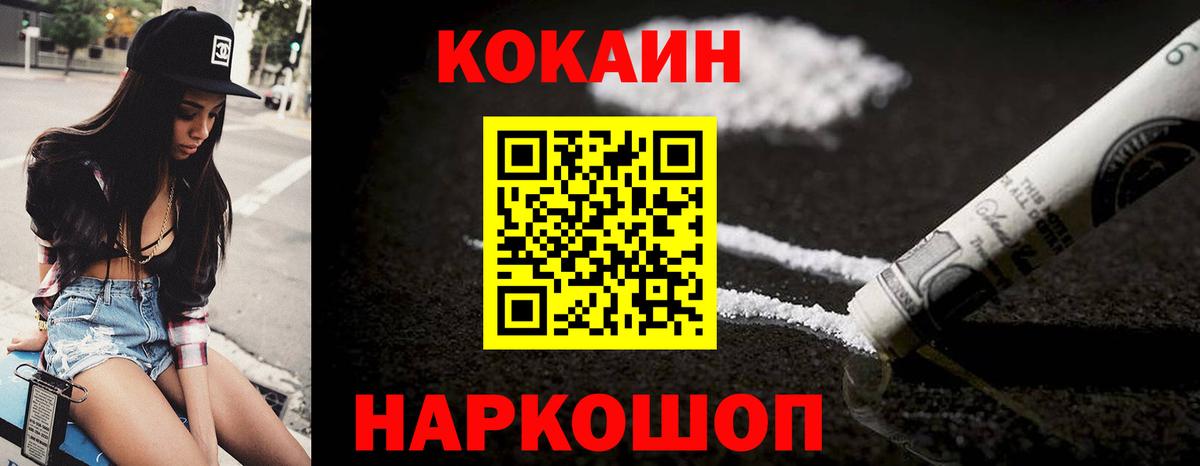 Энгельс  Кокаин Боливия  Кокаин  Вход с VPN  COCAIN 97% 