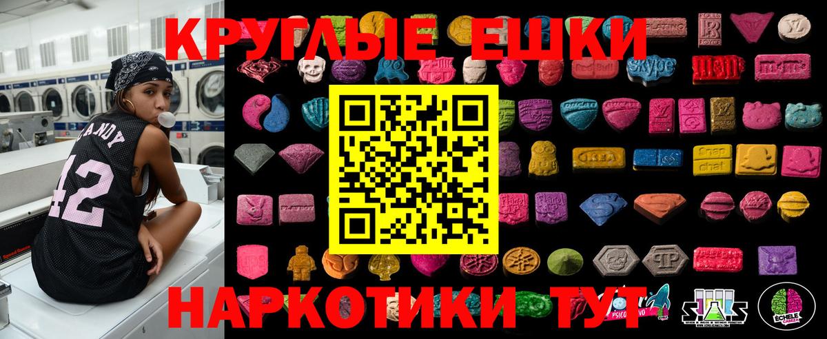 Ecstasy ешки  Вход с VPN  Энгельс  ЭКСТАЗИ mix 