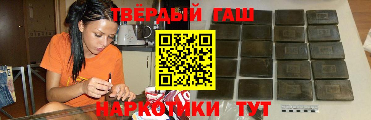 Энгельс  ГАШ гашик  ГАШ  Вход с VPN 