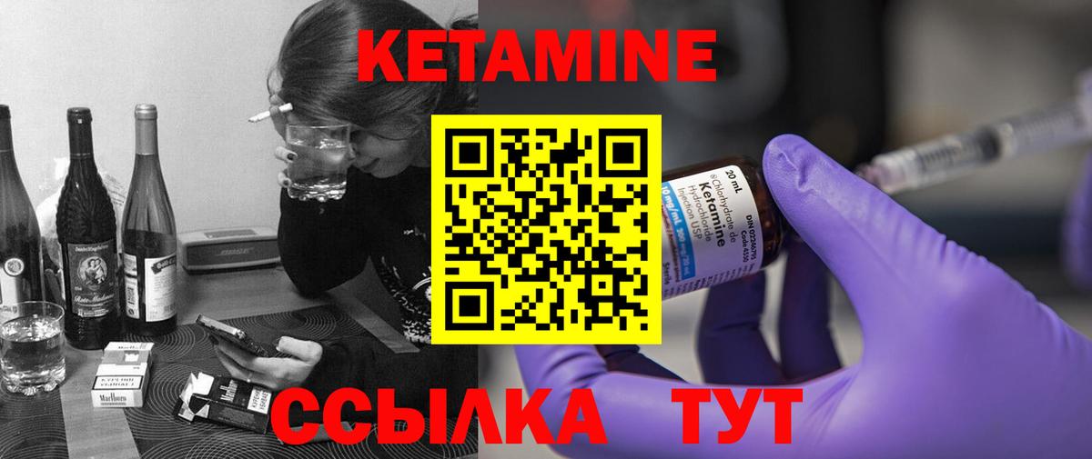 Кетамин ketamine Энгельс