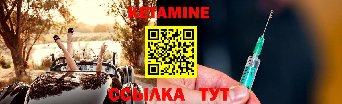 Кетамин VHQ  Вход с VPN  Энгельс  КЕТАМИН VHQ 