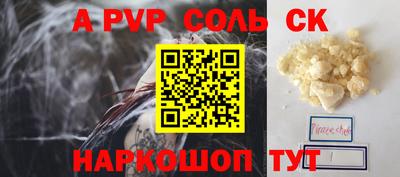 ALPHA PVP Бузулук