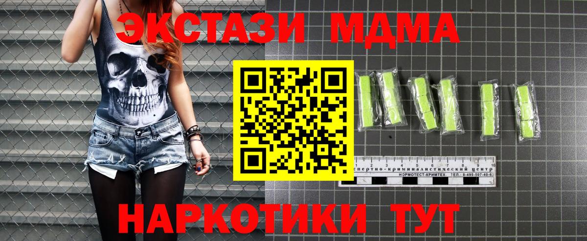 Энгельс  MDMA VHQ  Вход с VPN  MDMA  МДМА crystal 
