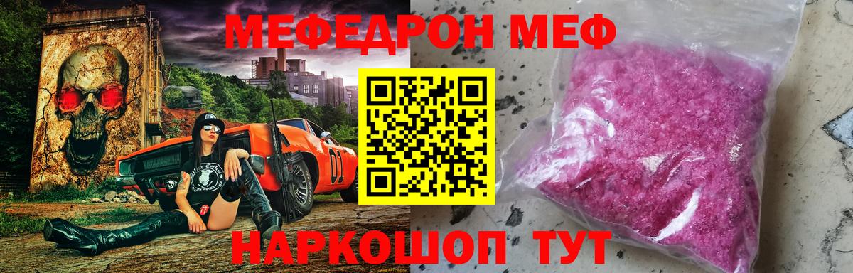 МЕФ  Энгельс