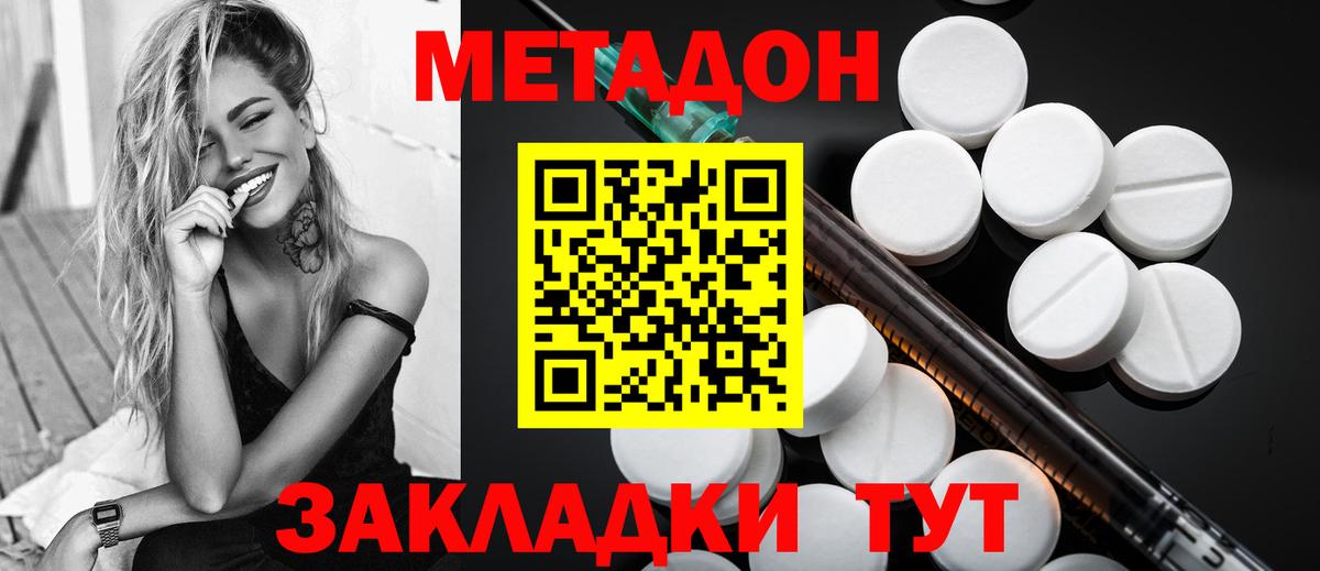 Энгельс  МЕТАДОН мёд  маркетплейс клад  Вход с VPN 