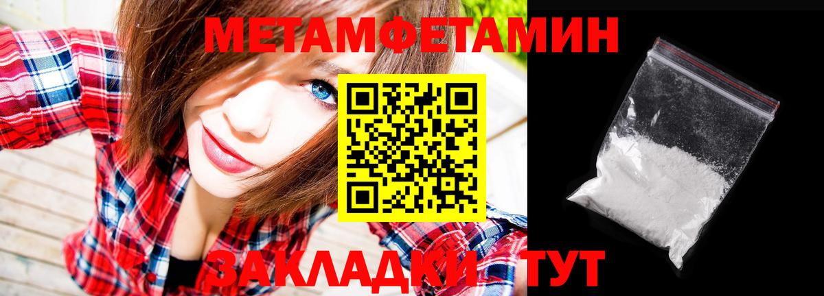 Метамфетамин винт  Вход с VPN  Энгельс 