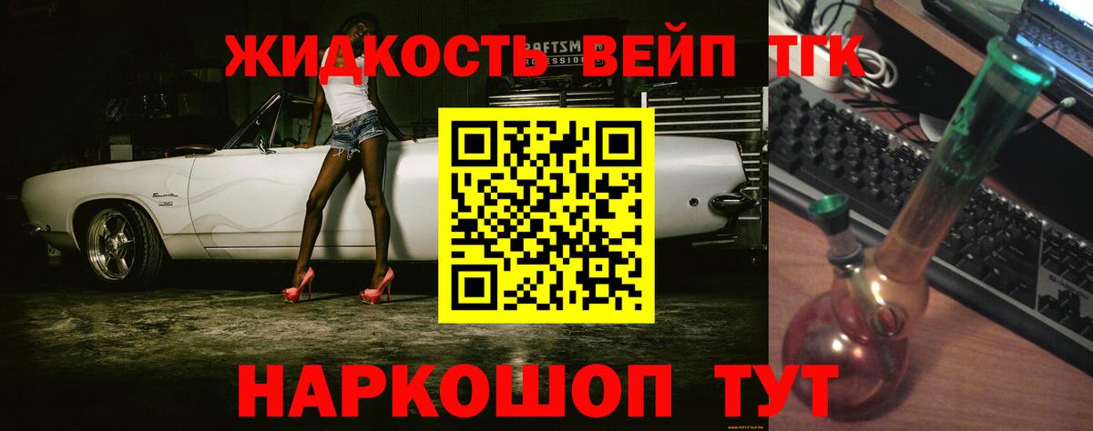 ТГК THC oil  Вход с VPN  Энгельс 