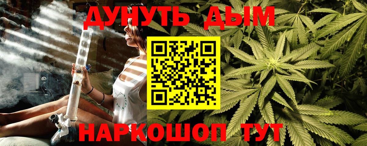 Марихуана Bruce Banner Энгельс