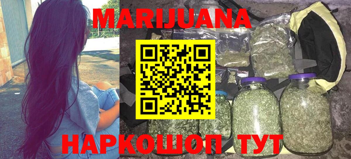 Энгельс  Бошки марихуана марихуана  МАРИХУАНА марихуана  Вход с VPN  Бошки марихуана сатива 